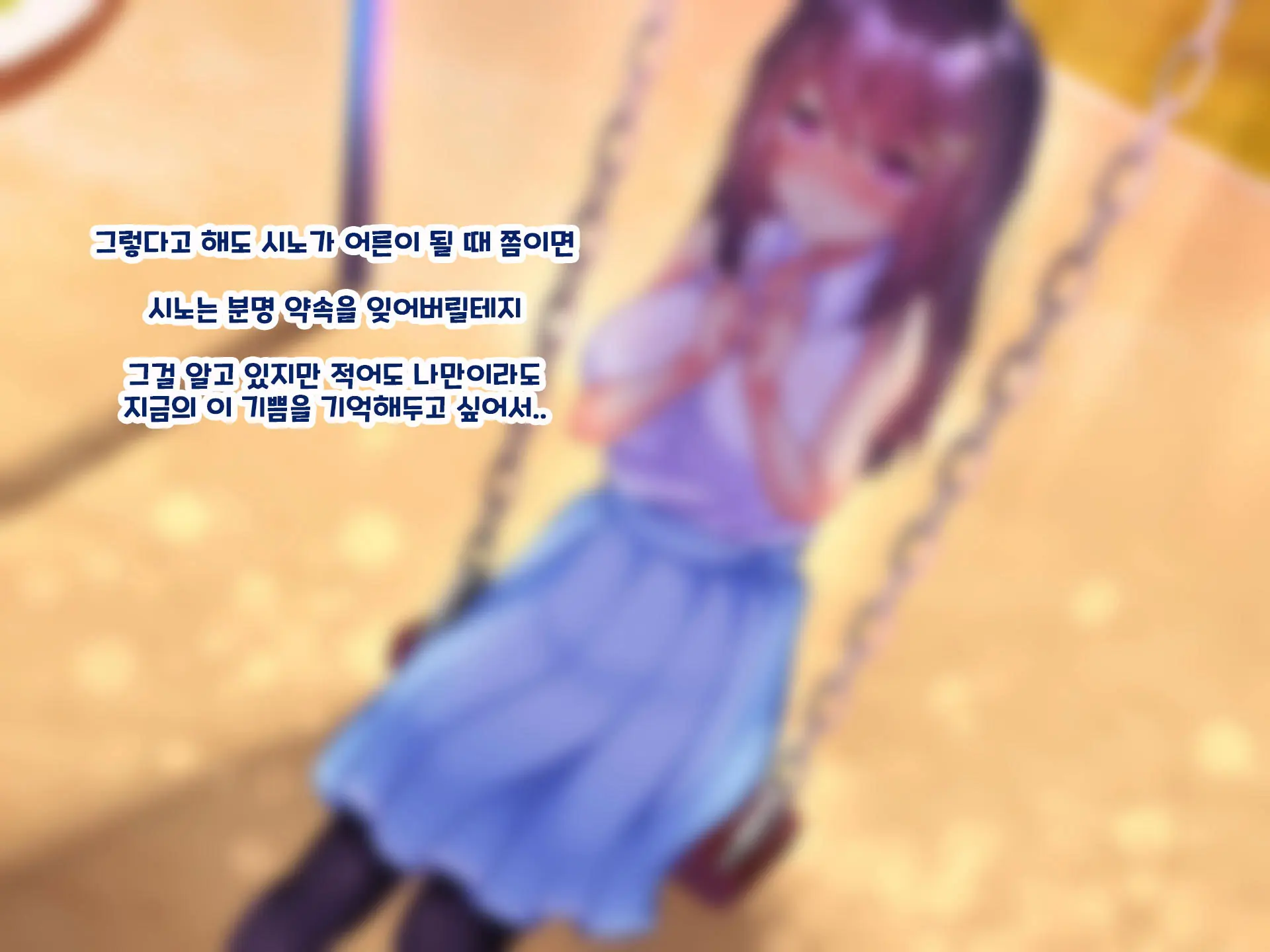 Yakusoku - Gimai Shino Ga Boku Ni Kakurete Shite Ita Koto -